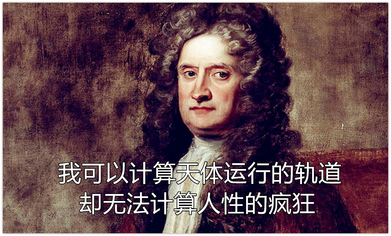 Newton